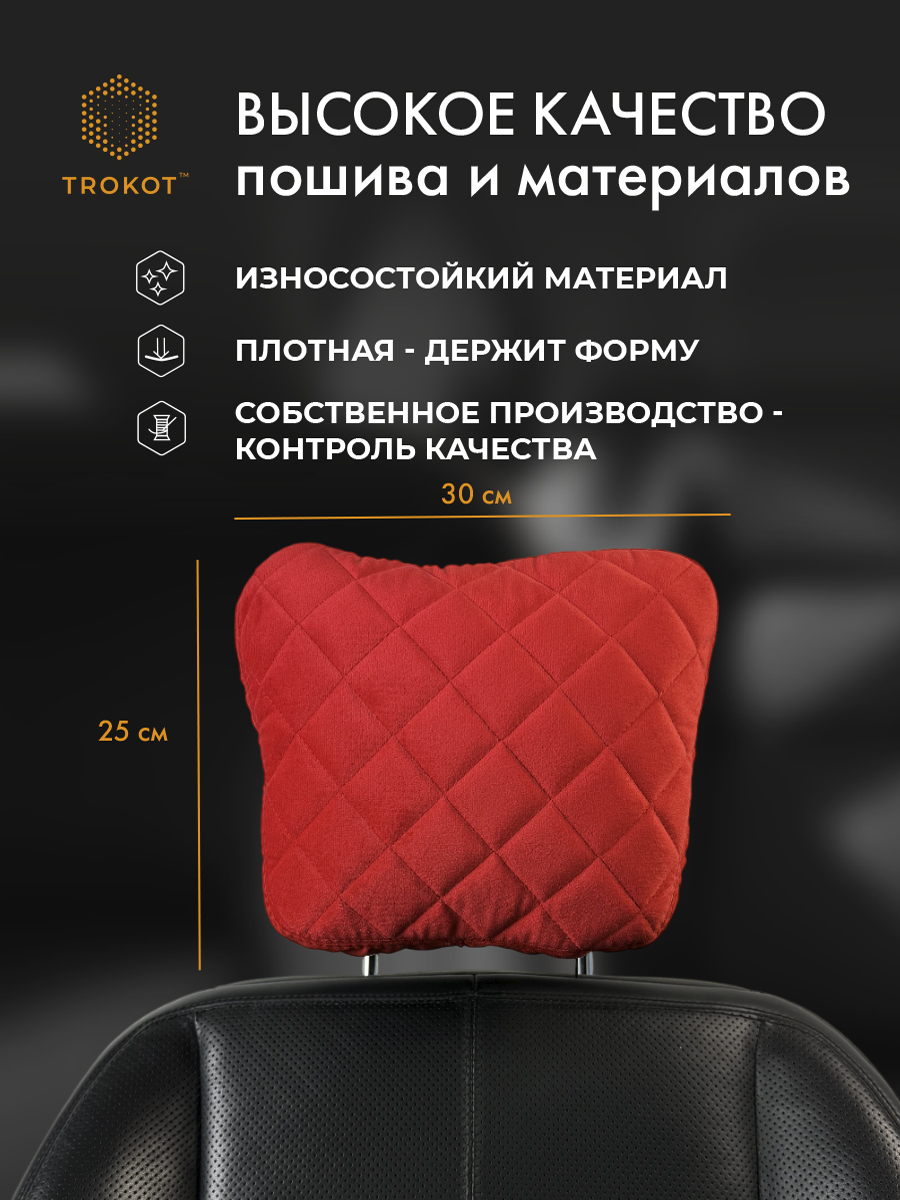  Подушки на подголовник - Подушка Премиум из микровелюра, Цвет: Красный - фото